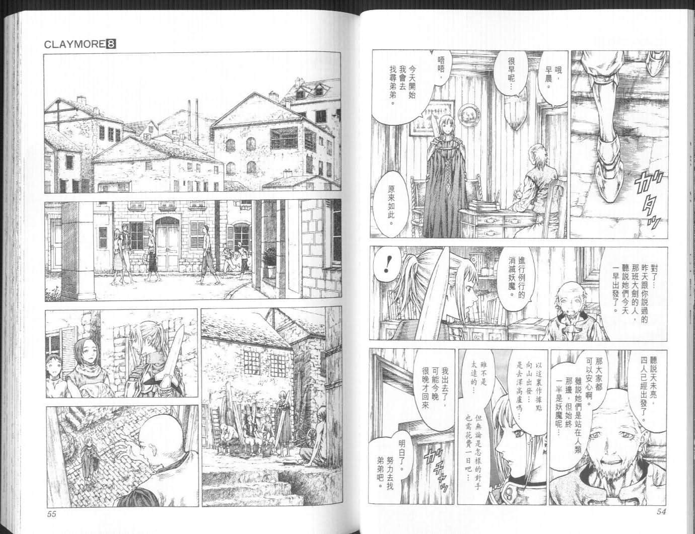 《Claymore大剑》漫画最新章节第8卷免费下拉式在线观看章节第【28】张图片