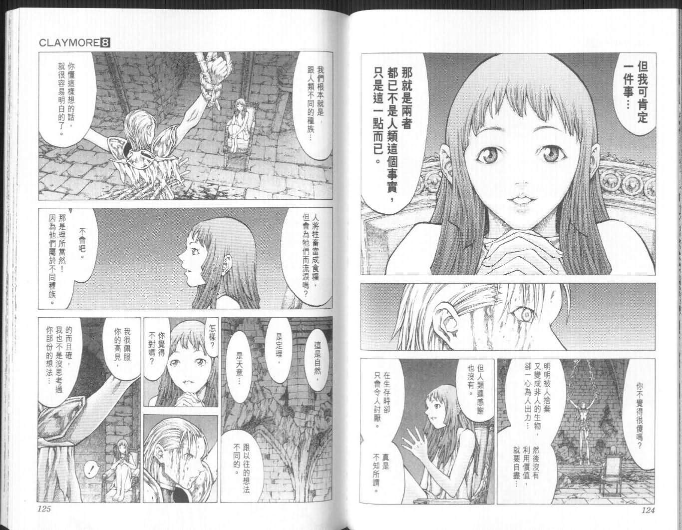 《Claymore大剑》漫画最新章节第8卷免费下拉式在线观看章节第【62】张图片