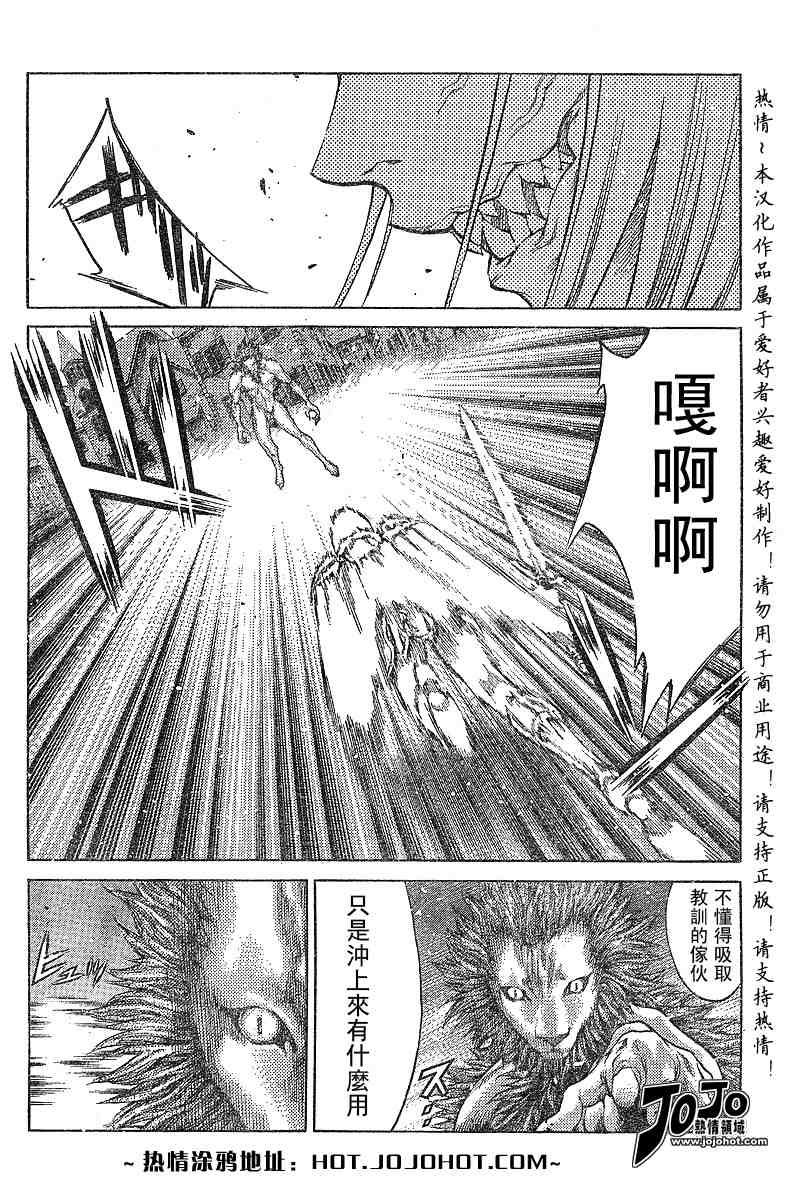 《Claymore大剑》漫画最新章节第58话免费下拉式在线观看章节第【9】张图片