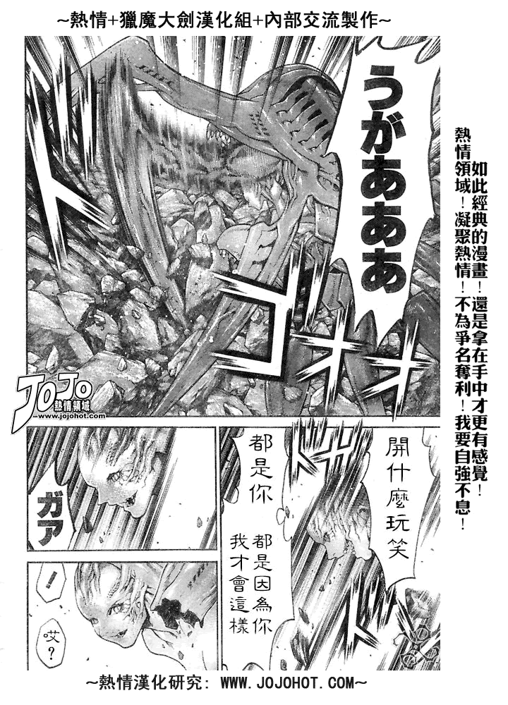 《Claymore大剑》漫画最新章节外传外传01免费下拉式在线观看章节第【24】张图片