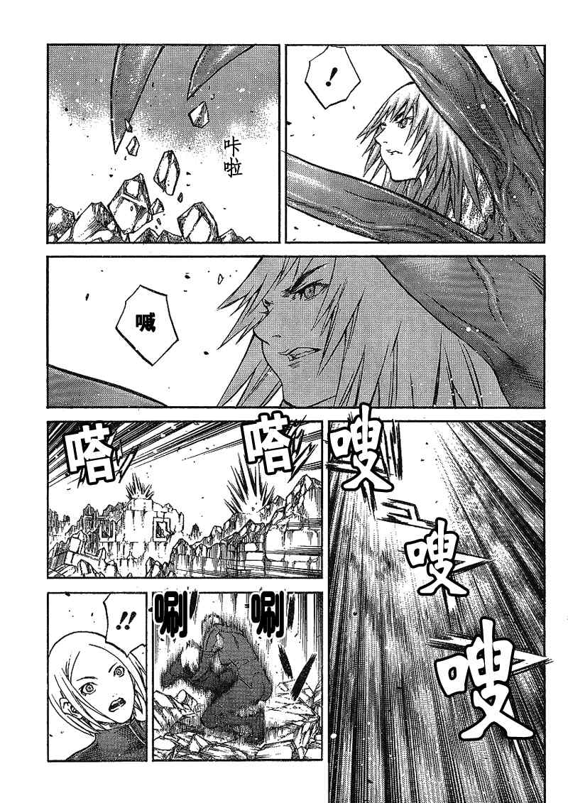 《Claymore大剑》漫画最新章节第87话免费下拉式在线观看章节第【17】张图片