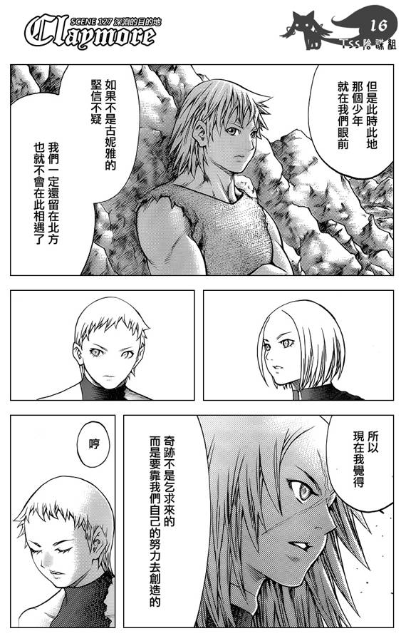 《Claymore大剑》漫画最新章节第127话免费下拉式在线观看章节第【15】张图片