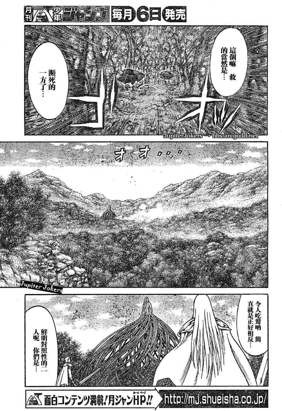 《Claymore大剑》漫画最新章节第69话免费下拉式在线观看章节第【22】张图片