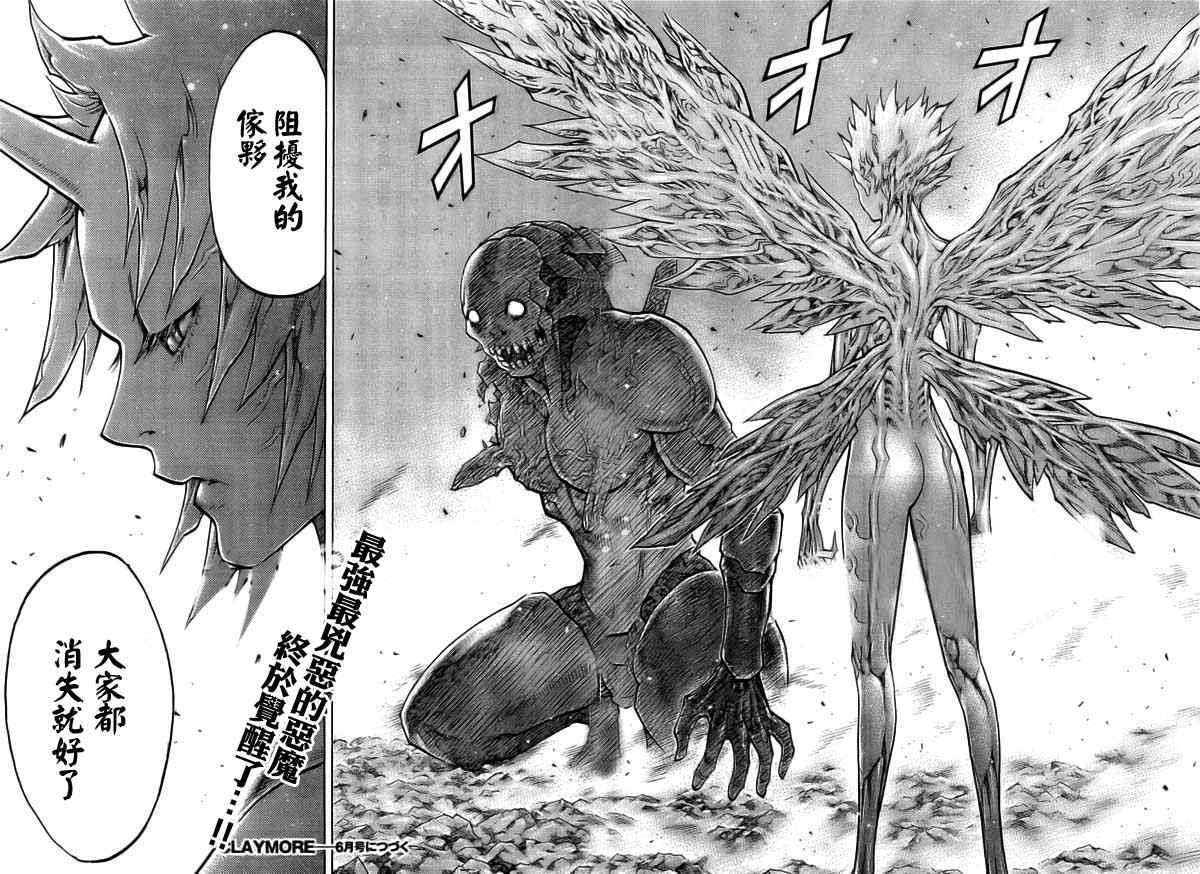 《Claymore大剑》漫画最新章节第102话免费下拉式在线观看章节第【28】张图片