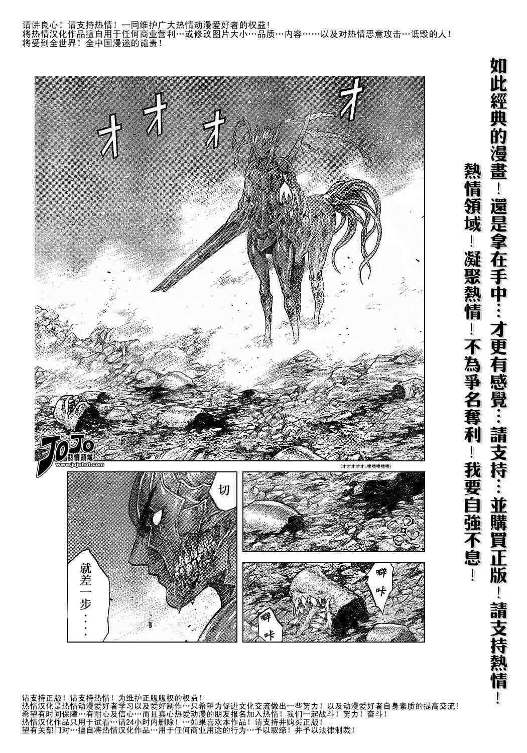 《Claymore大剑》漫画最新章节第64话免费下拉式在线观看章节第【16】张图片