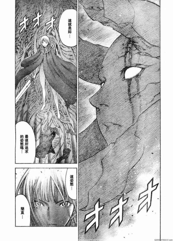 《Claymore大剑》漫画最新章节第93话免费下拉式在线观看章节第【12】张图片