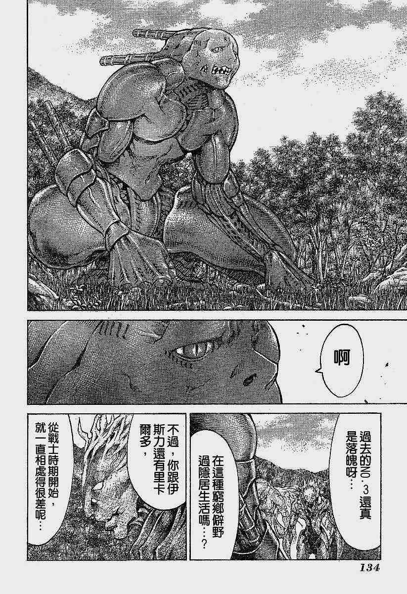 《Claymore大剑》漫画最新章节第62话免费下拉式在线观看章节第【20】张图片