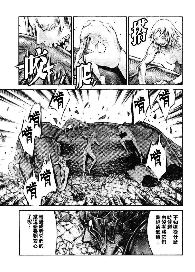 《Claymore大剑》漫画最新章节第89话免费下拉式在线观看章节第【22】张图片