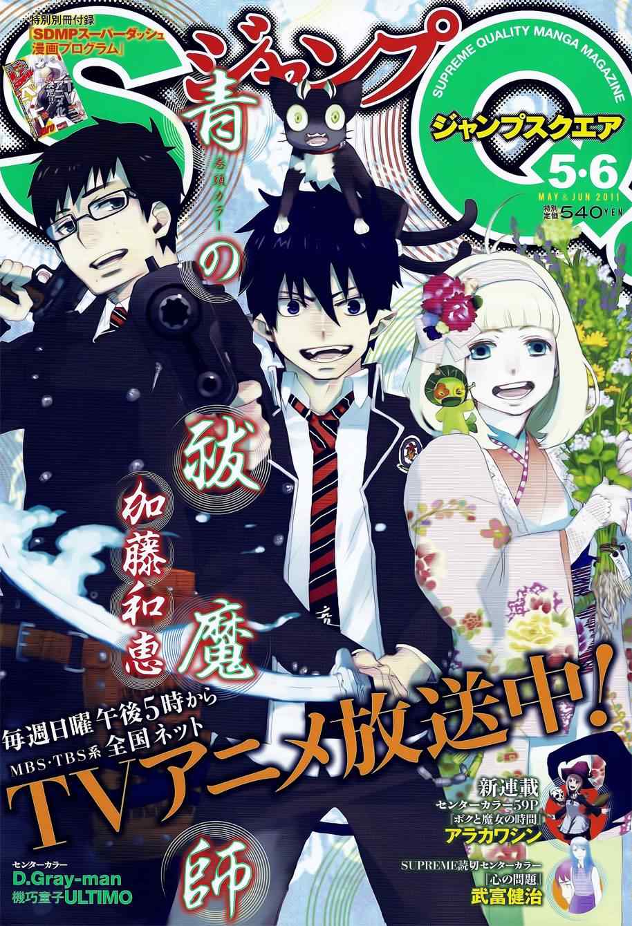 《Claymore大剑》漫画最新章节第114话免费下拉式在线观看章节第【28】张图片