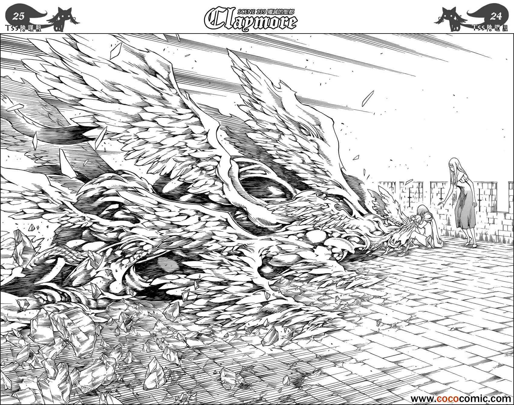 《Claymore大剑》漫画最新章节第139话免费下拉式在线观看章节第【24】张图片