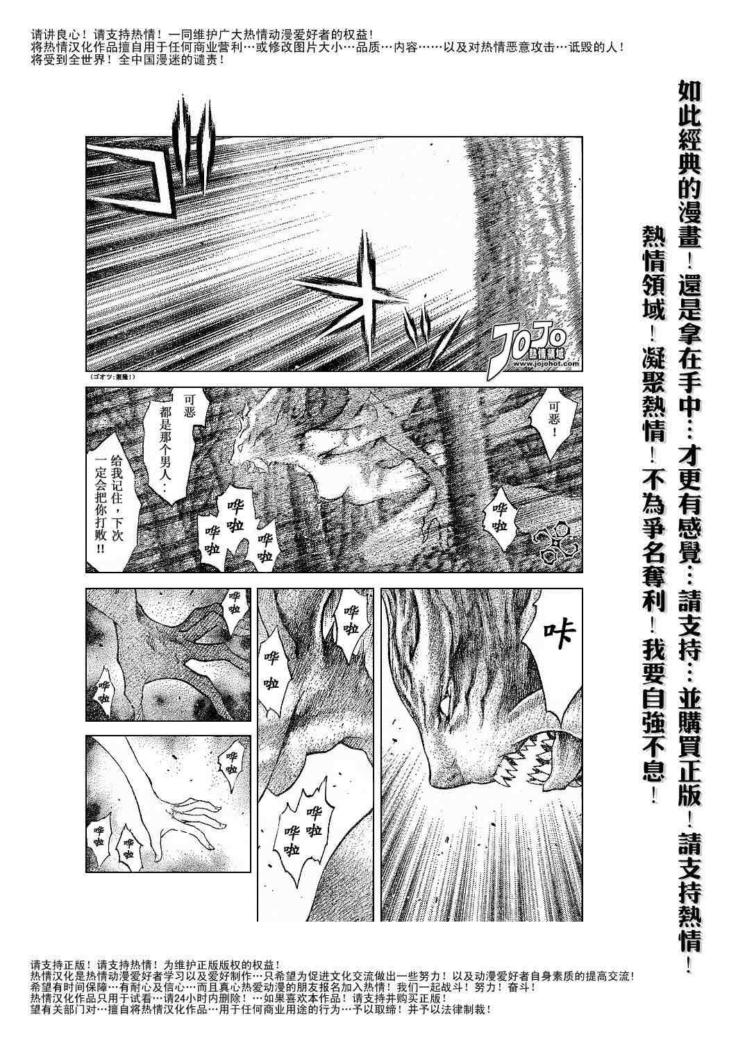 《Claymore大剑》漫画最新章节第64话免费下拉式在线观看章节第【17】张图片