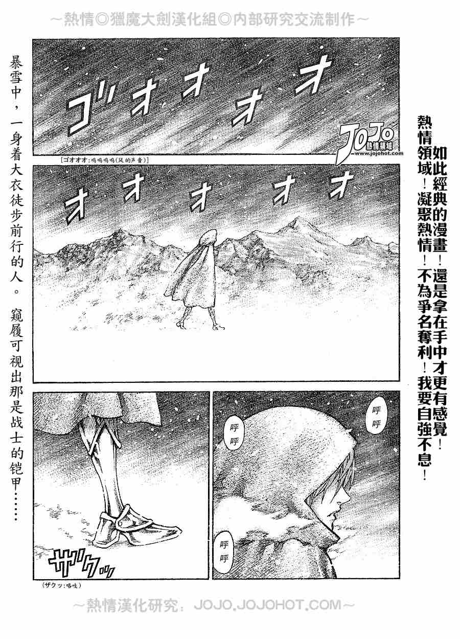 《Claymore大剑》漫画最新章节第65话免费下拉式在线观看章节第【1】张图片