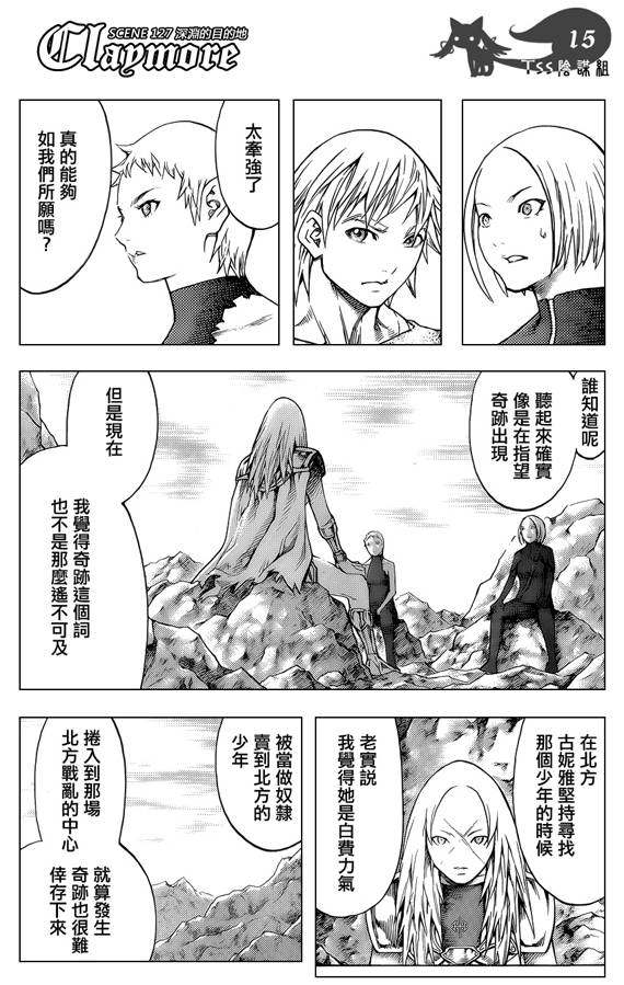 《Claymore大剑》漫画最新章节第127话免费下拉式在线观看章节第【14】张图片