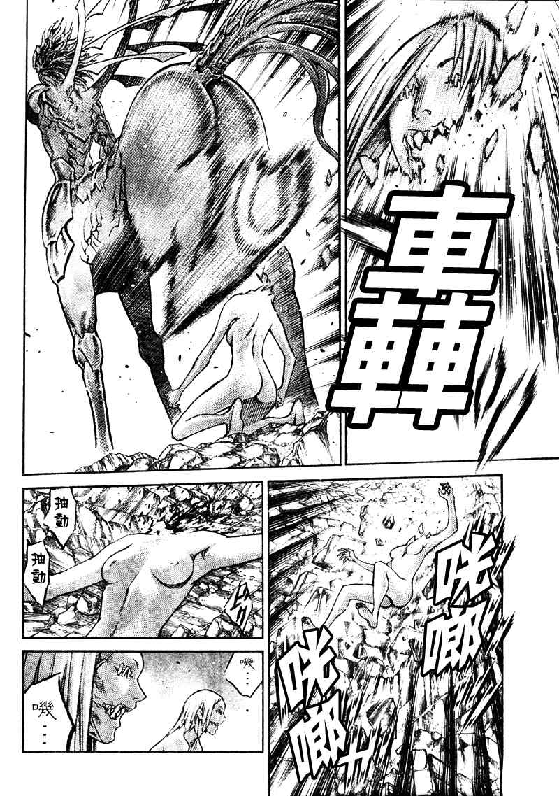 《Claymore大剑》漫画最新章节第89话免费下拉式在线观看章节第【4】张图片