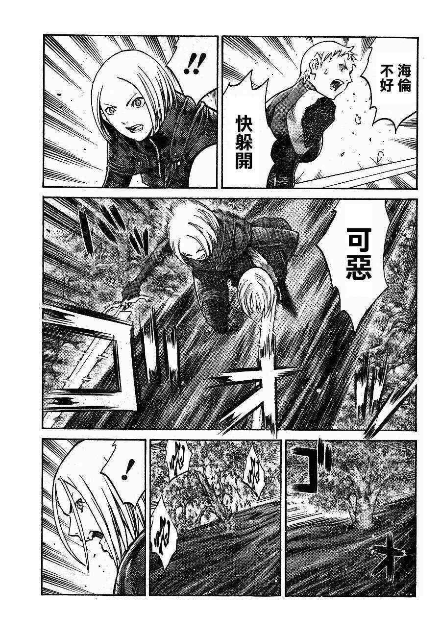 《Claymore大剑》漫画最新章节第104话免费下拉式在线观看章节第【18】张图片