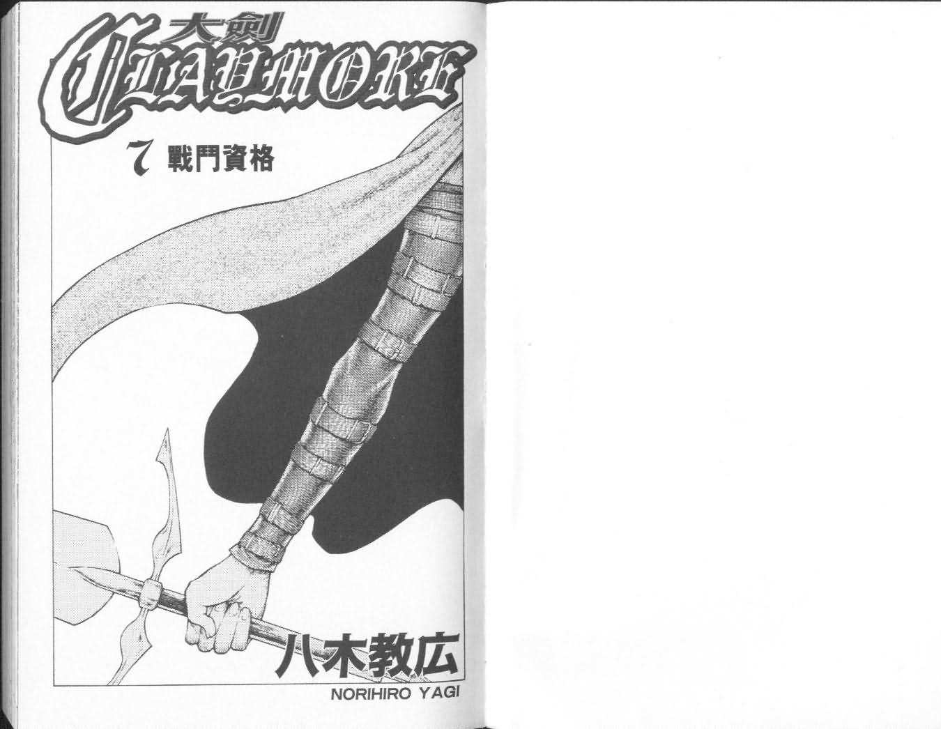 《Claymore大剑》漫画最新章节第7卷免费下拉式在线观看章节第【2】张图片