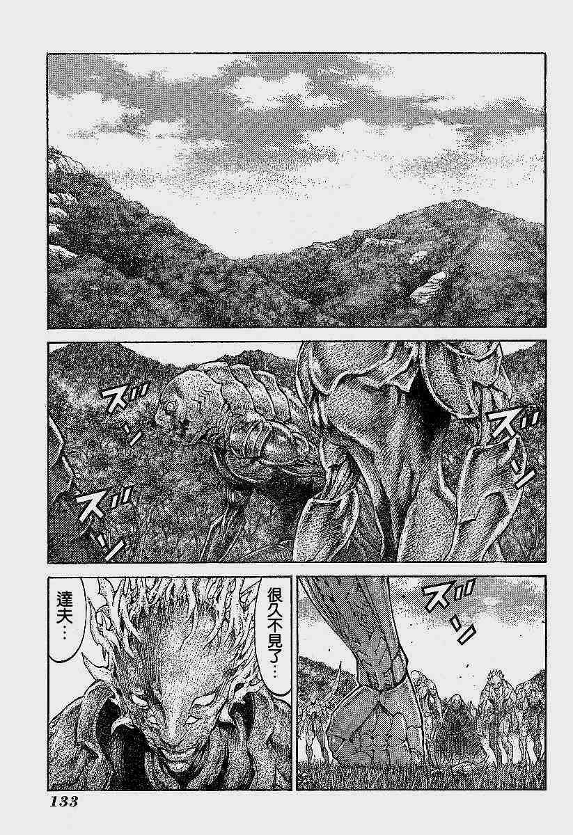 《Claymore大剑》漫画最新章节第62话免费下拉式在线观看章节第【19】张图片