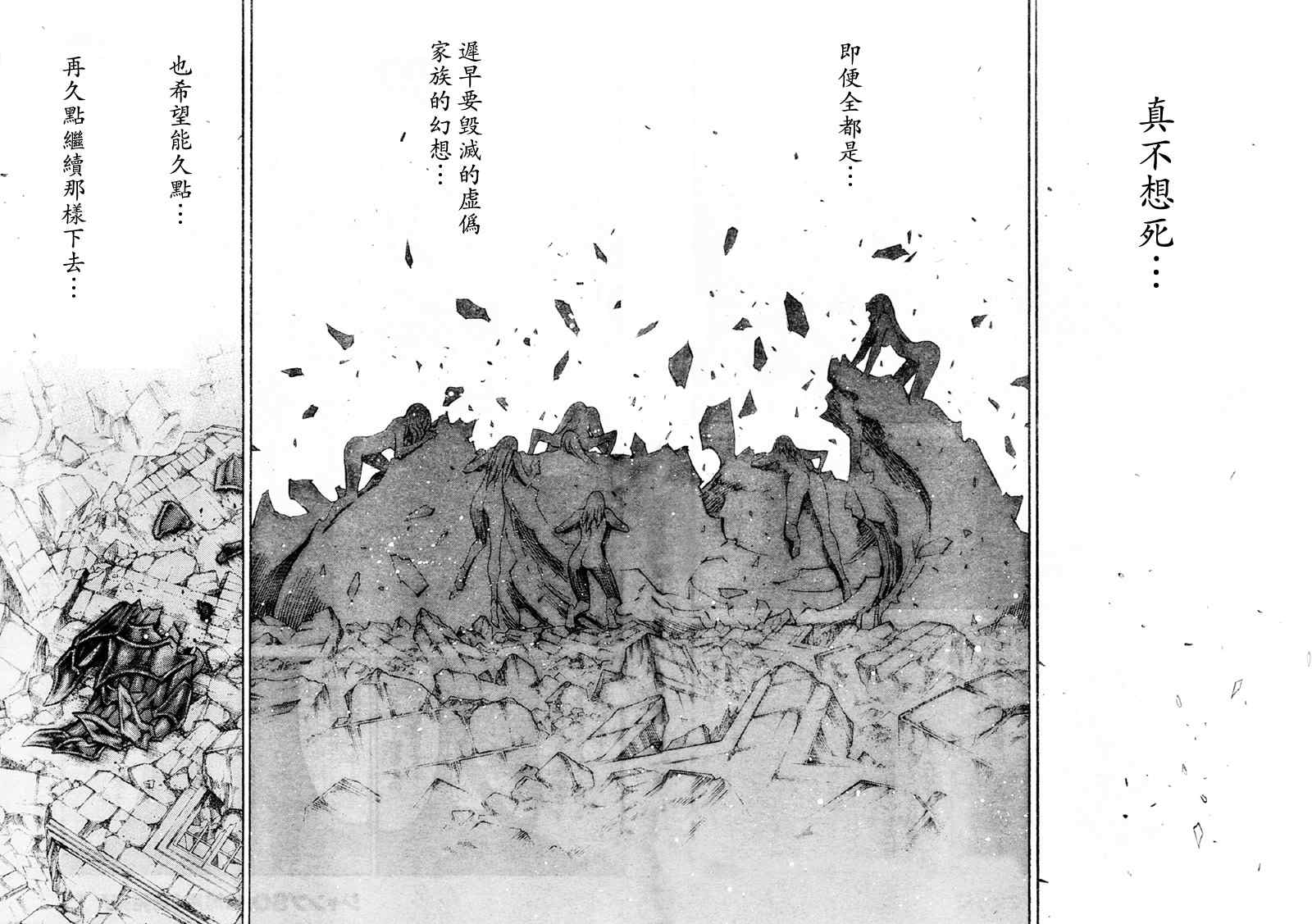 《Claymore大剑》漫画最新章节第89话免费下拉式在线观看章节第【25】张图片