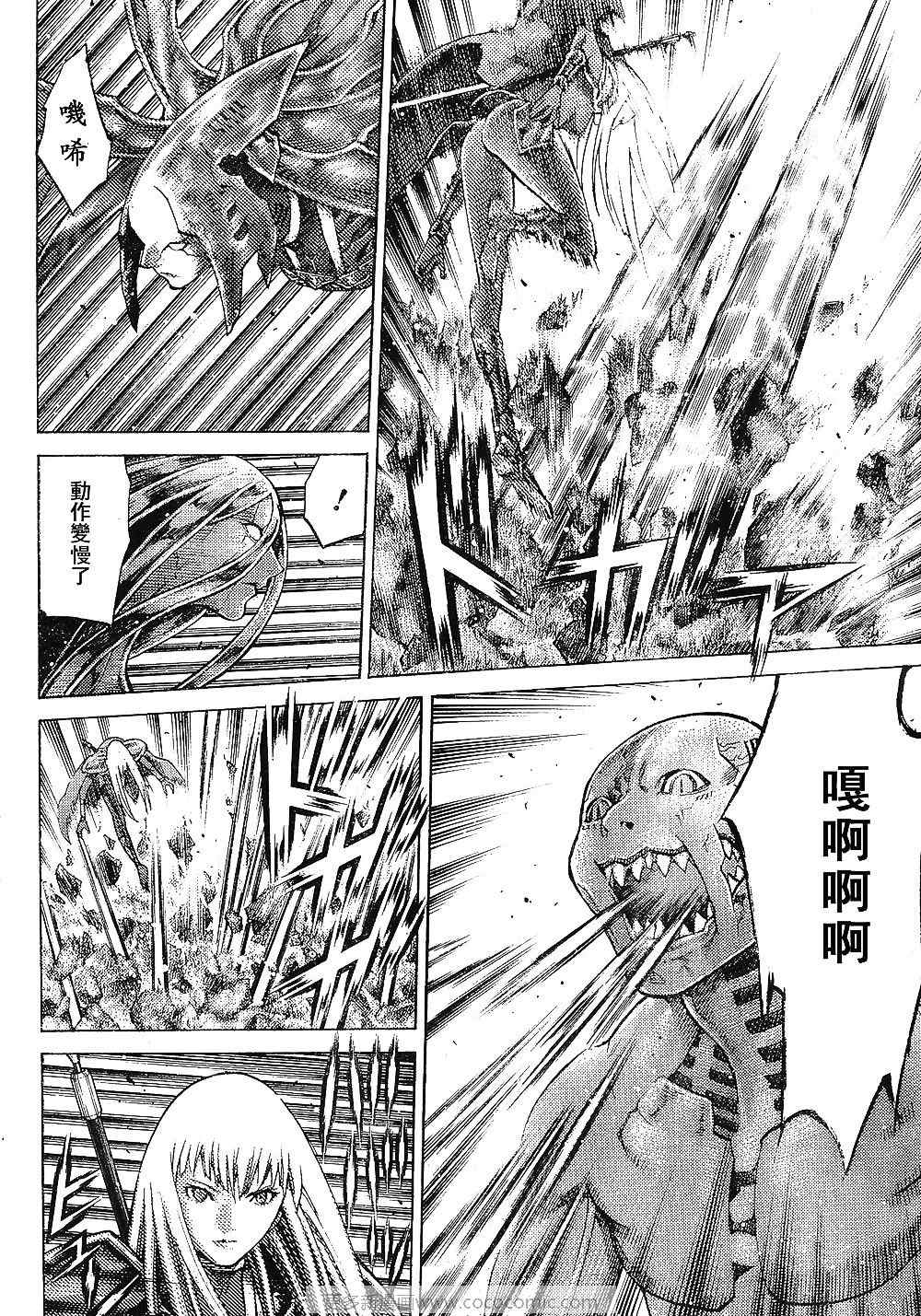 《Claymore大剑》漫画最新章节第94话免费下拉式在线观看章节第【12】张图片