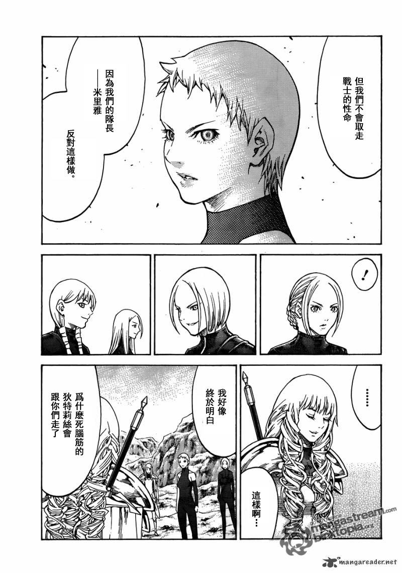 《Claymore大剑》漫画最新章节第112话免费下拉式在线观看章节第【28】张图片