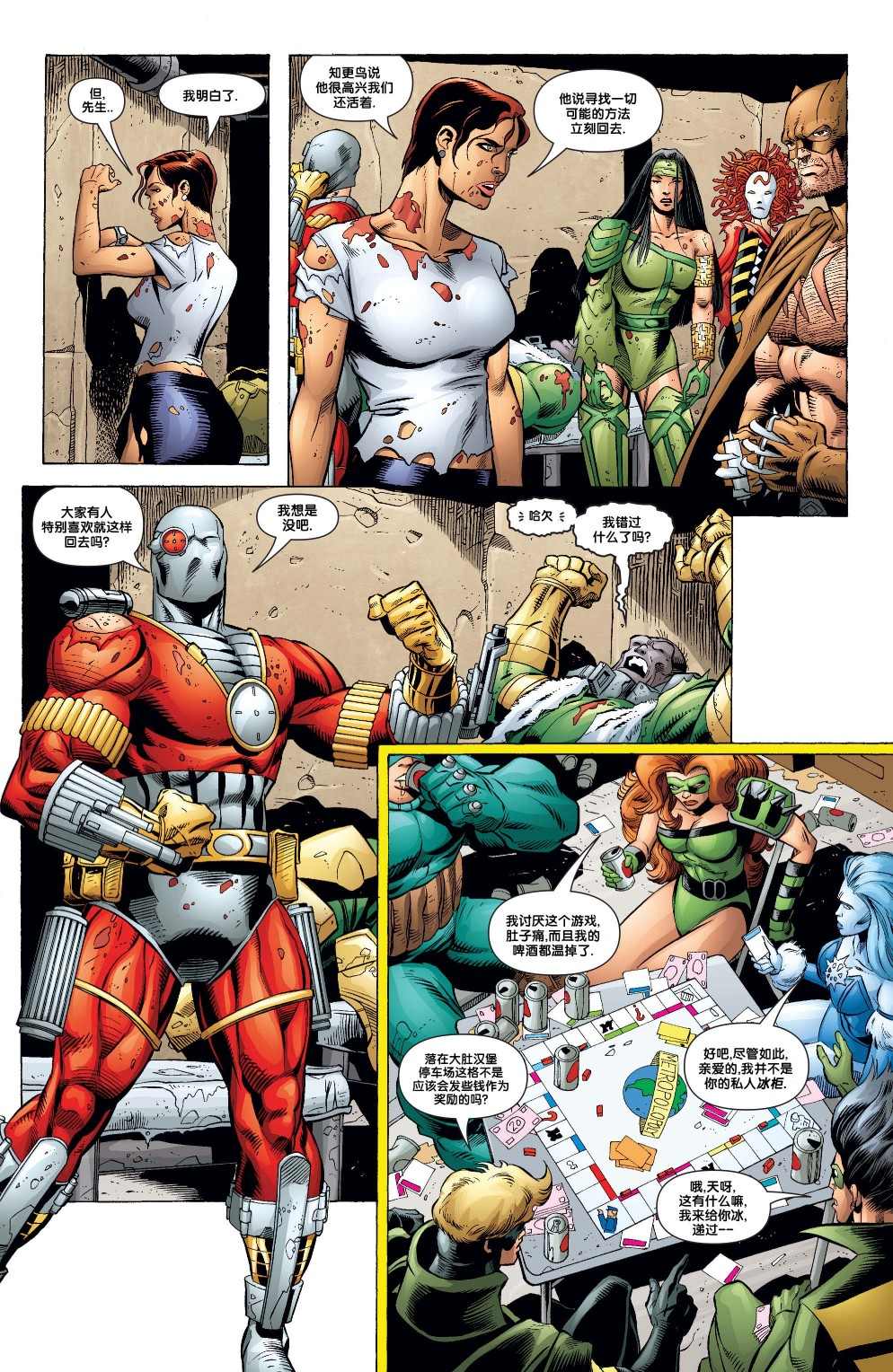 《秘密六人组：恶役集结》漫画最新章节第3话免费下拉式在线观看章节第【16】张图片