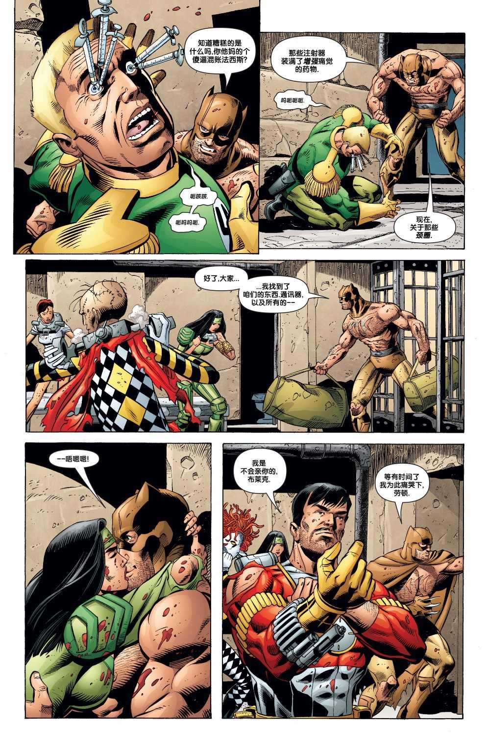 《秘密六人组：恶役集结》漫画最新章节第3话免费下拉式在线观看章节第【15】张图片