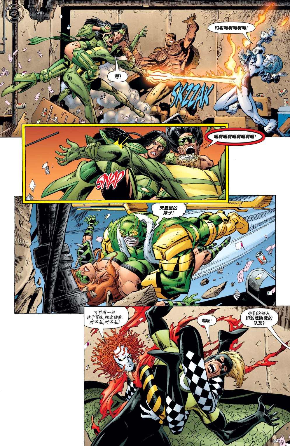 《秘密六人组：恶役集结》漫画最新章节第3话免费下拉式在线观看章节第【18】张图片