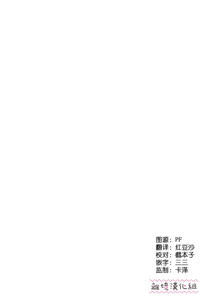 《学想要帅气地告白》漫画最新章节第1话免费下拉式在线观看章节第【2】张图片