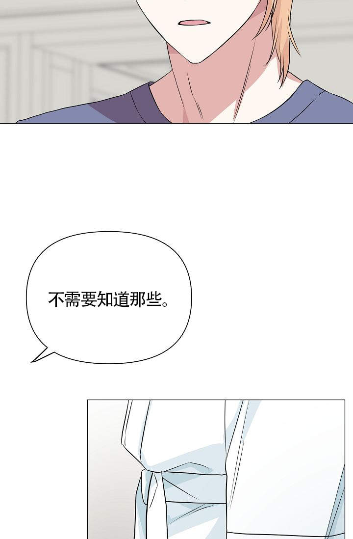 《深渊（第一季）》漫画最新章节第29话免费下拉式在线观看章节第【4】张图片