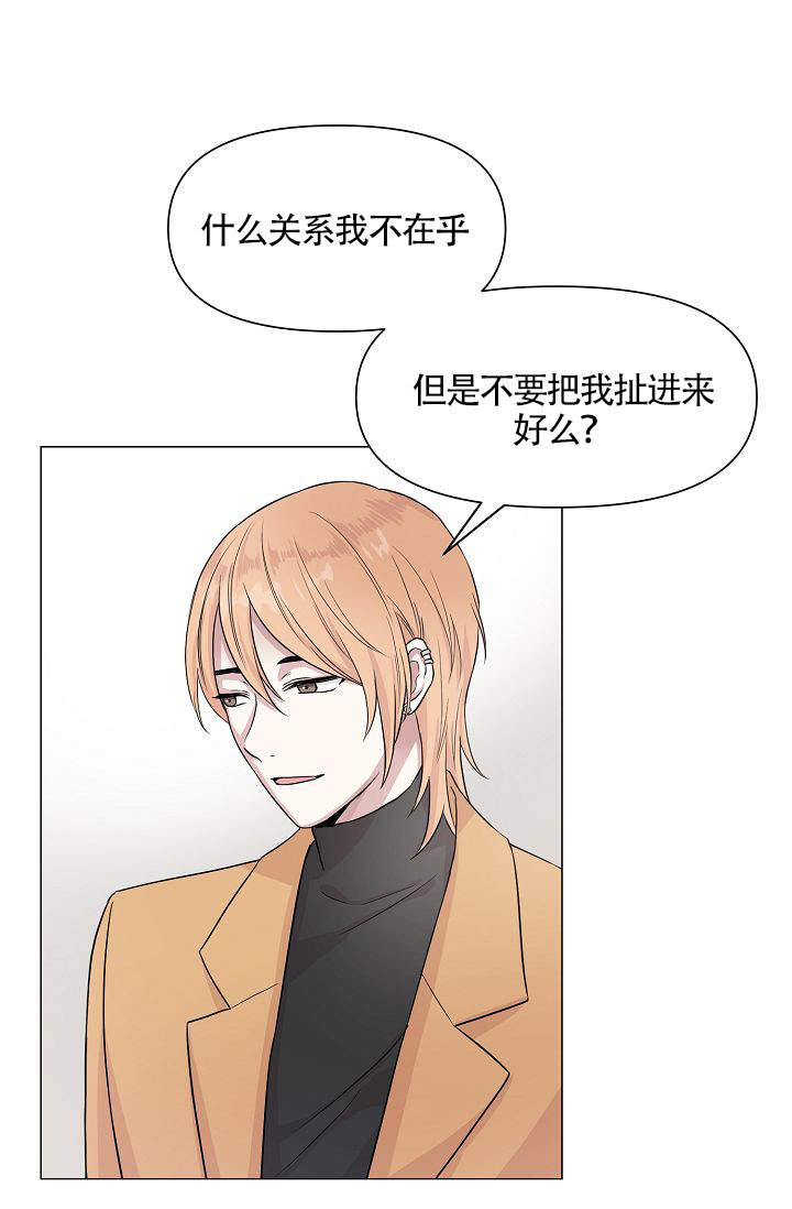 《深渊（第一季）》漫画最新章节第2话免费下拉式在线观看章节第【5】张图片