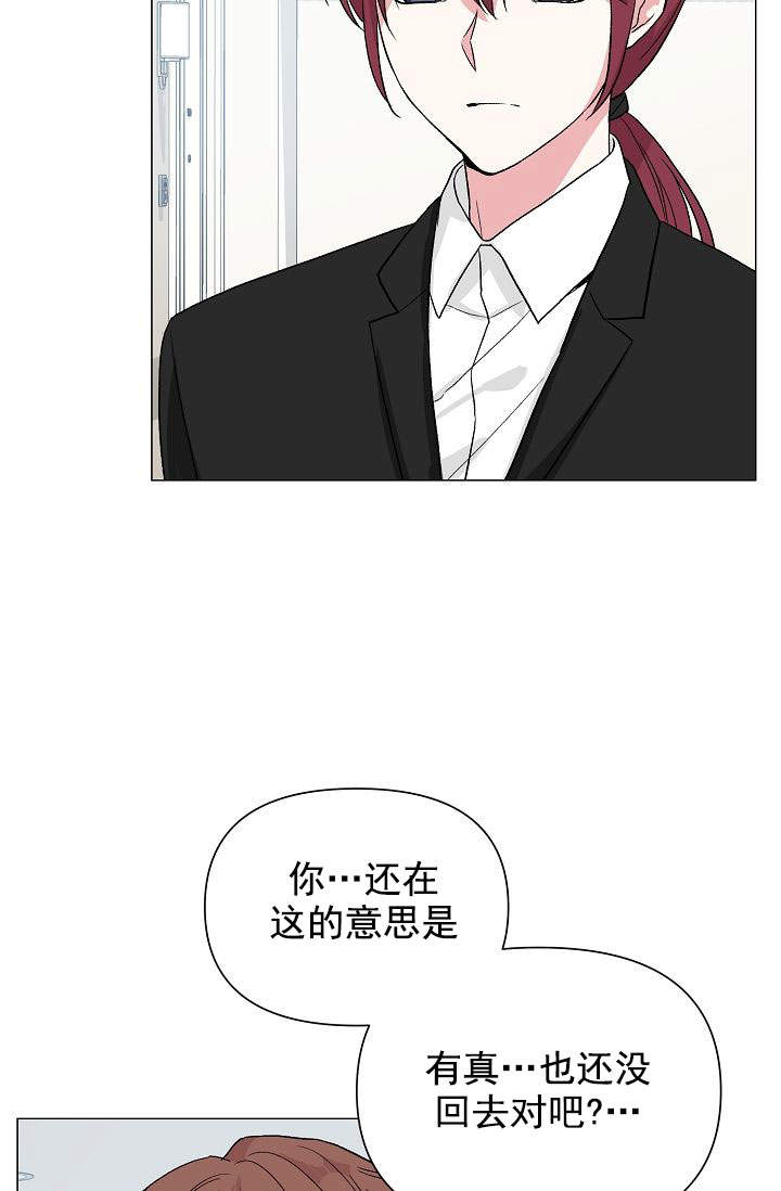 《深渊（第一季）》漫画最新章节第45话免费下拉式在线观看章节第【33】张图片