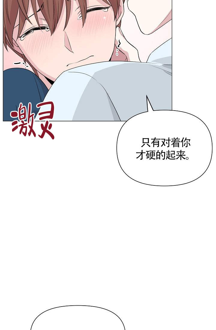 《深渊（第一季）》漫画最新章节第30话免费下拉式在线观看章节第【36】张图片