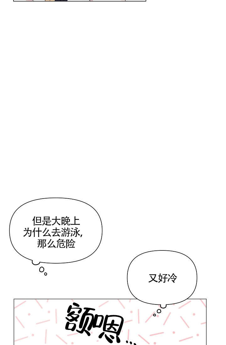 《深渊（第一季）》漫画最新章节第2话免费下拉式在线观看章节第【34】张图片