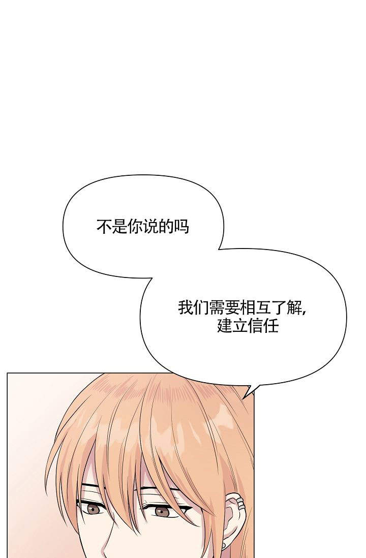 《深渊（第一季）》漫画最新章节第10话免费下拉式在线观看章节第【11】张图片