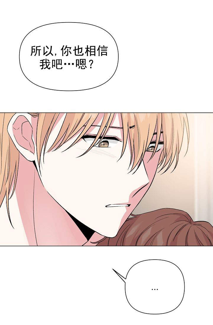 《深渊（第一季）》漫画最新章节第46话免费下拉式在线观看章节第【31】张图片