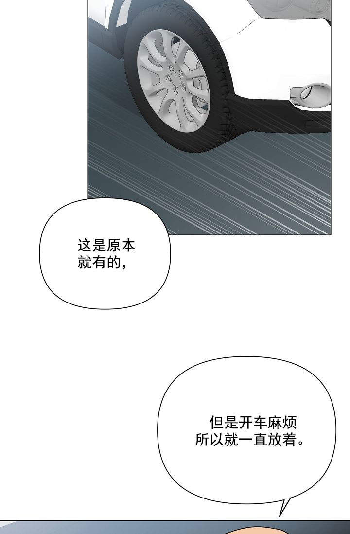 《深渊（第一季）》漫画最新章节第41话免费下拉式在线观看章节第【4】张图片