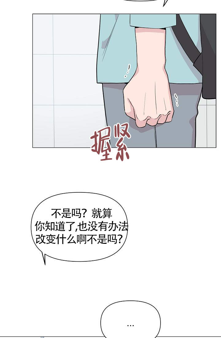 《深渊（第一季）》漫画最新章节第30话免费下拉式在线观看章节第【18】张图片