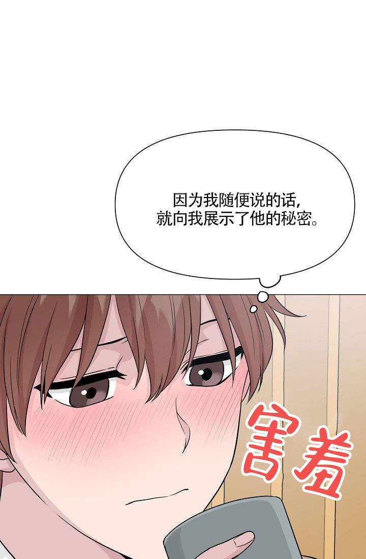 《深渊（第一季）》漫画最新章节第14话免费下拉式在线观看章节第【3】张图片