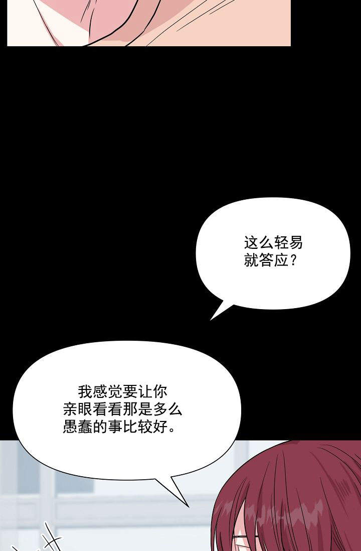 《深渊（第一季）》漫画最新章节第44话免费下拉式在线观看章节第【3】张图片