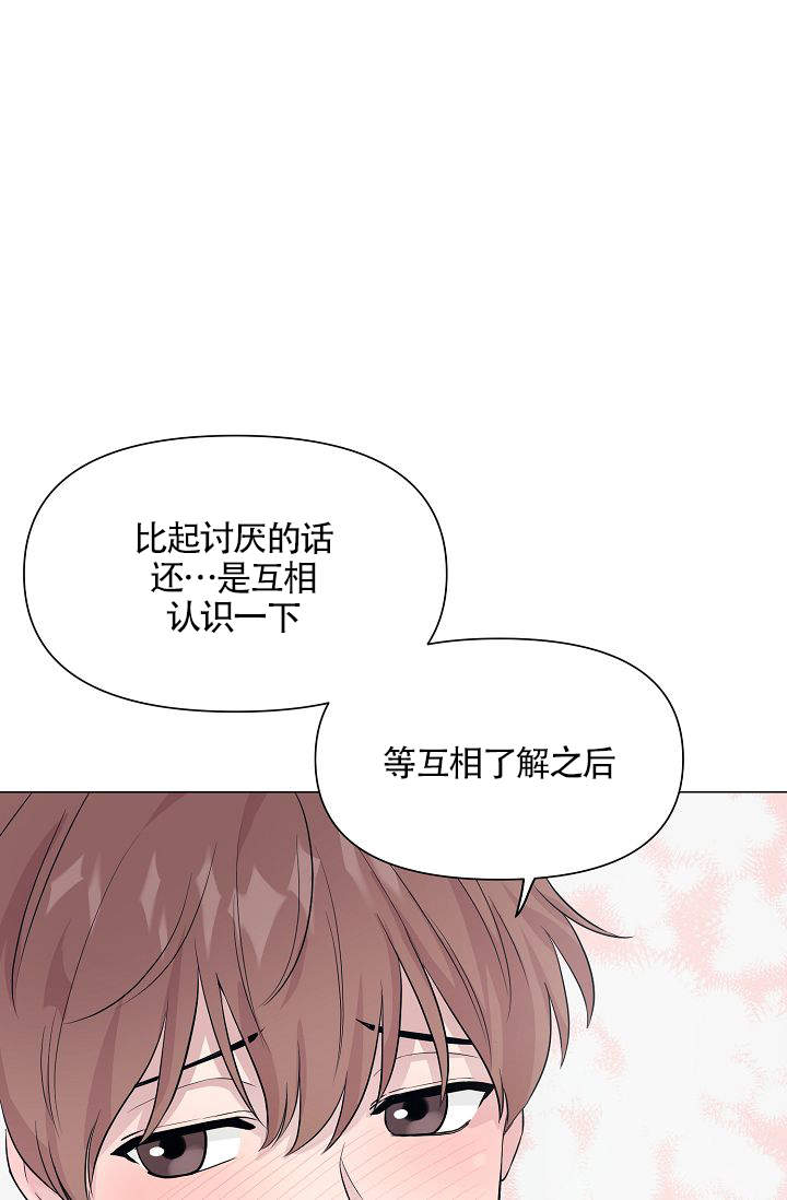 《深渊（第一季）》漫画最新章节第5话免费下拉式在线观看章节第【27】张图片