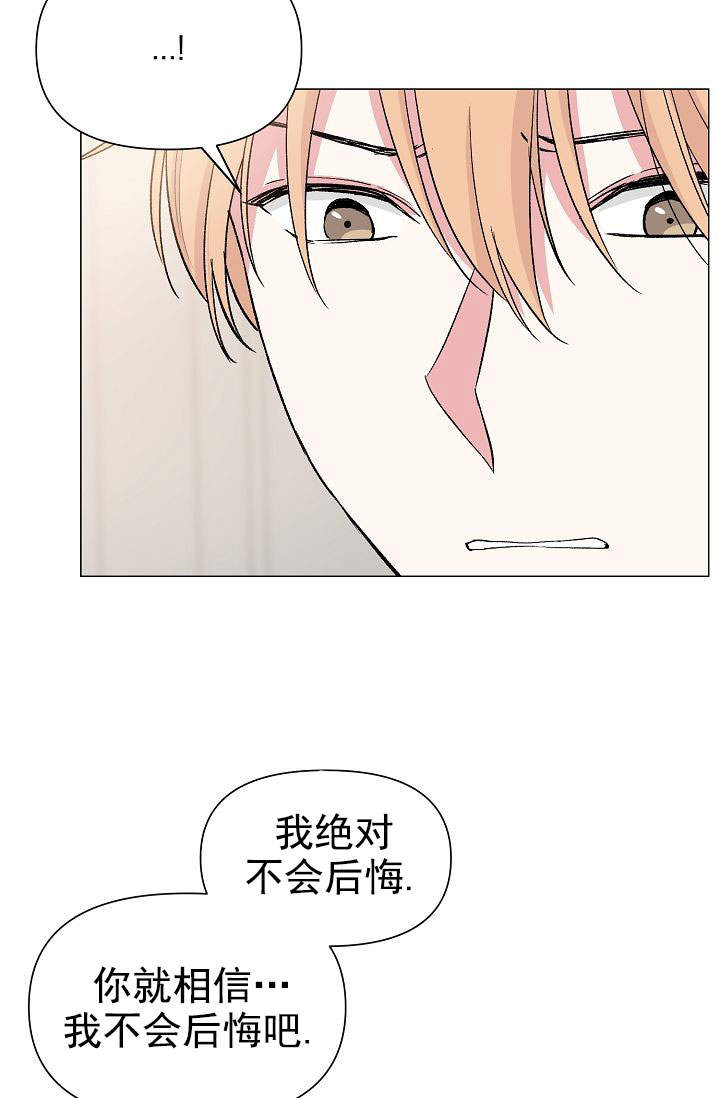 《深渊（第一季）》漫画最新章节第46话免费下拉式在线观看章节第【29】张图片