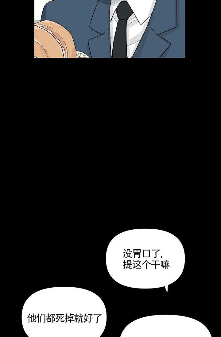 《深渊（第一季）》漫画最新章节第16话免费下拉式在线观看章节第【32】张图片