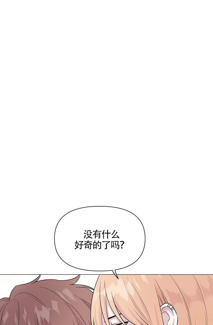 《深渊（第一季）》漫画最新章节第5话免费下拉式在线观看章节第【20】张图片