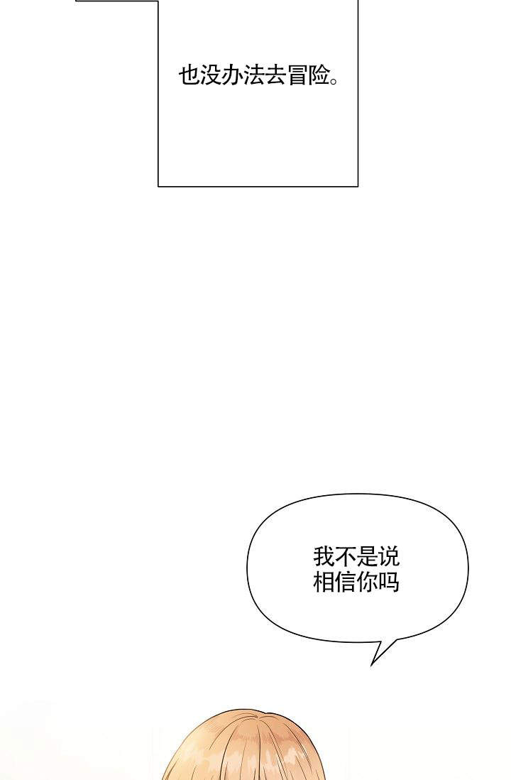 《深渊（第一季）》漫画最新章节第13话免费下拉式在线观看章节第【30】张图片