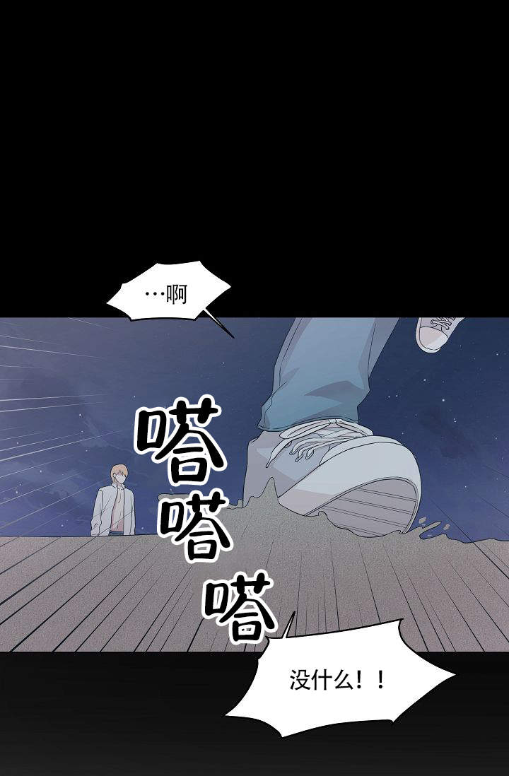 《深渊（第一季）》漫画最新章节第2话免费下拉式在线观看章节第【30】张图片