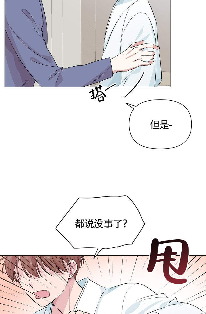 《深渊（第一季）》漫画最新章节第29话免费下拉式在线观看章节第【14】张图片