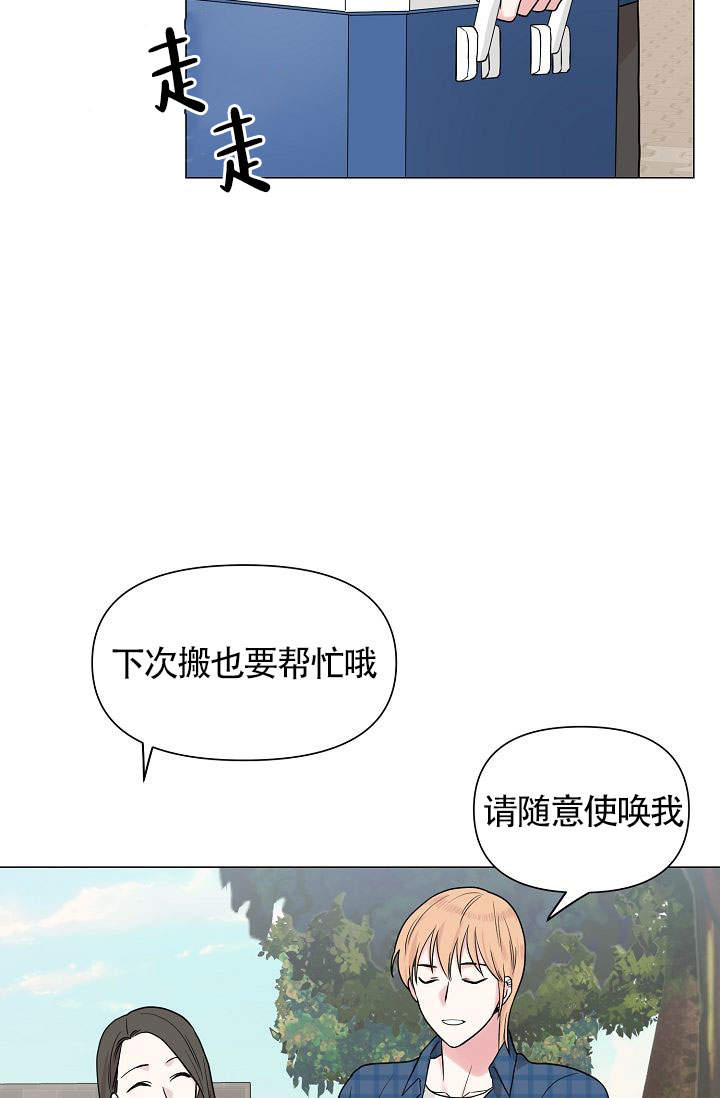 《深渊（第一季）》漫画最新章节第32话免费下拉式在线观看章节第【22】张图片