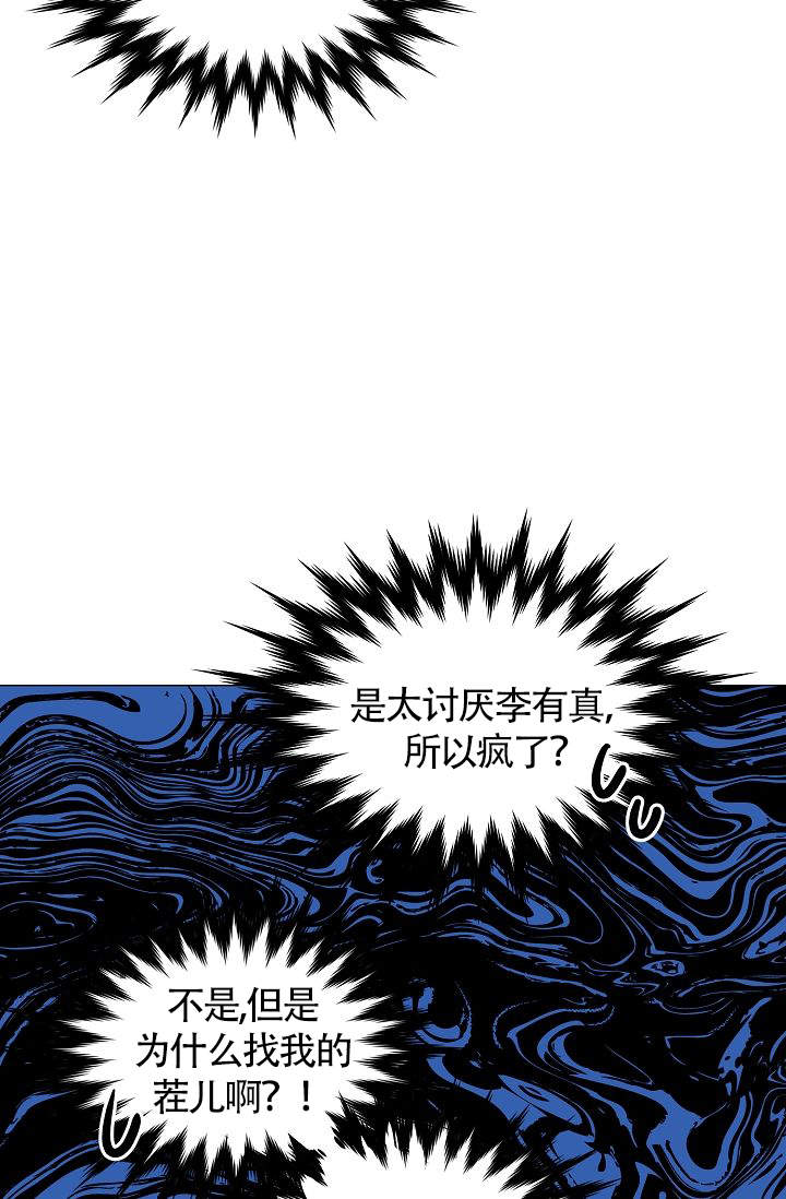 《深渊（第一季）》漫画最新章节第25话免费下拉式在线观看章节第【33】张图片