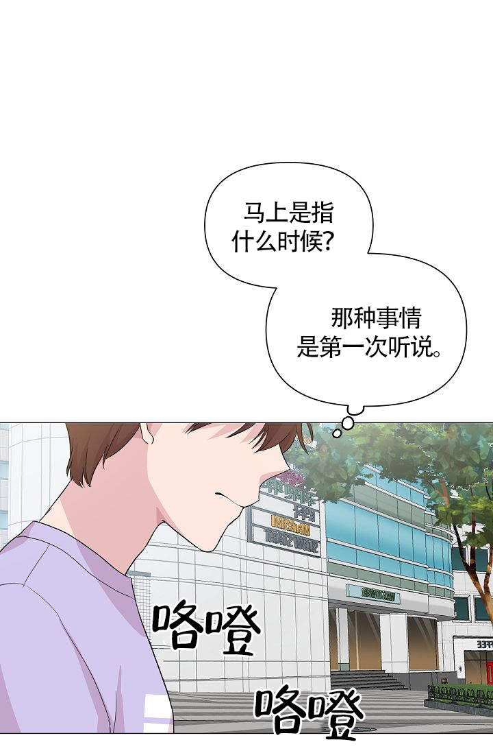 《深渊（第一季）》漫画最新章节第29话免费下拉式在线观看章节第【20】张图片