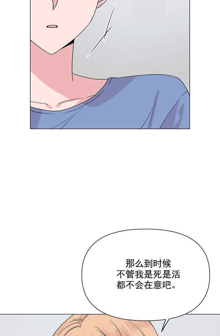 《深渊（第一季）》漫画最新章节第43话免费下拉式在线观看章节第【15】张图片